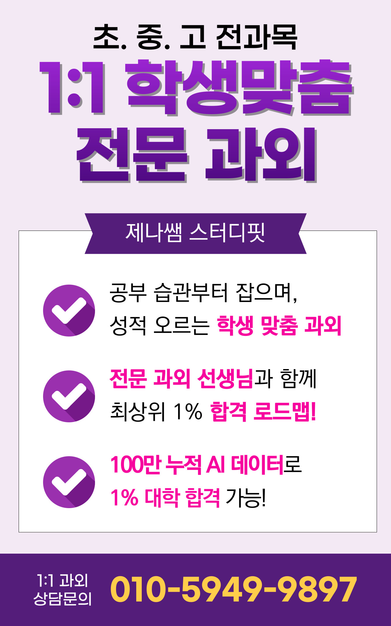 좌동 고등 수학 과외 수업 사진