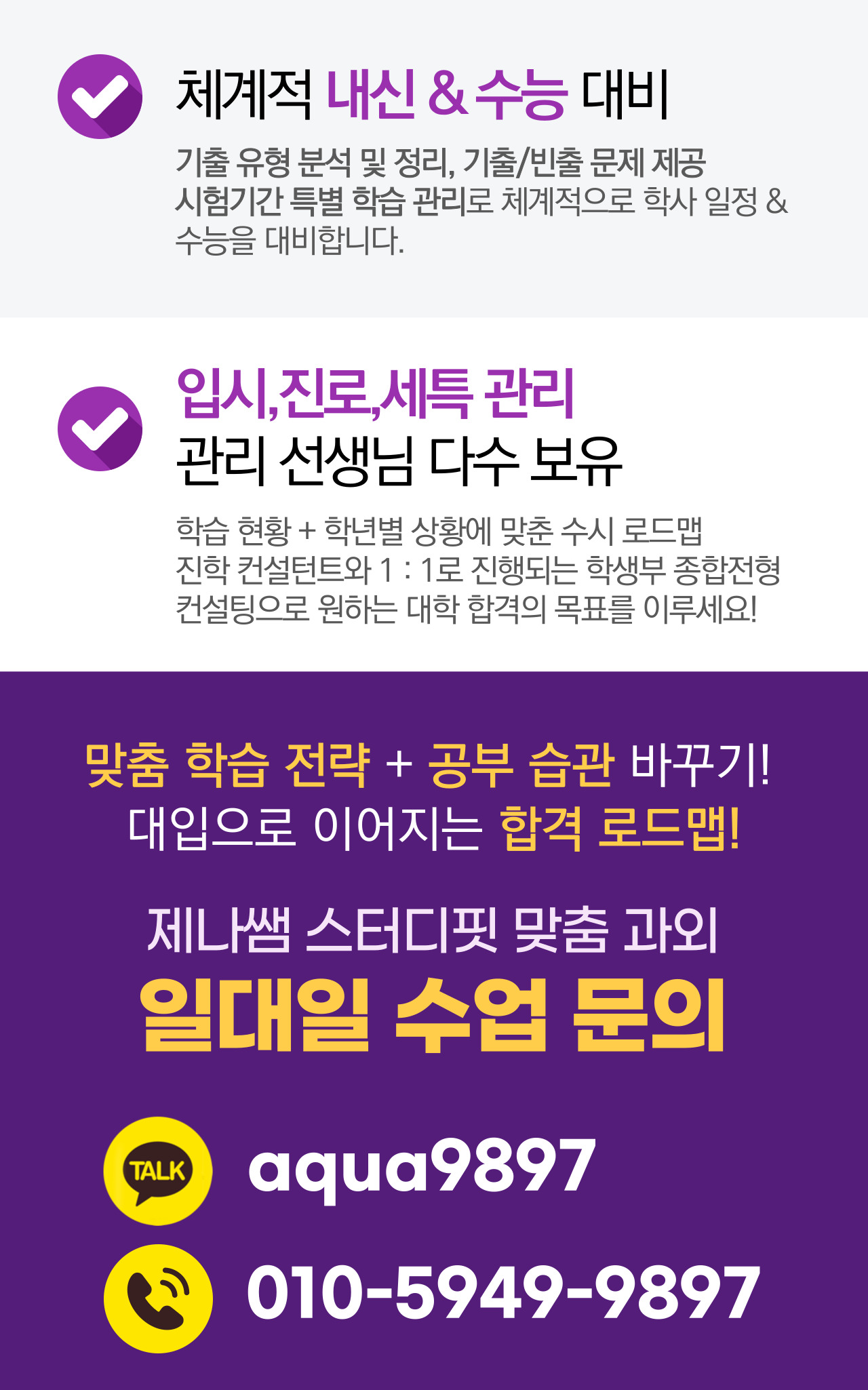 좌동 고등 수학 과외 수업 사진