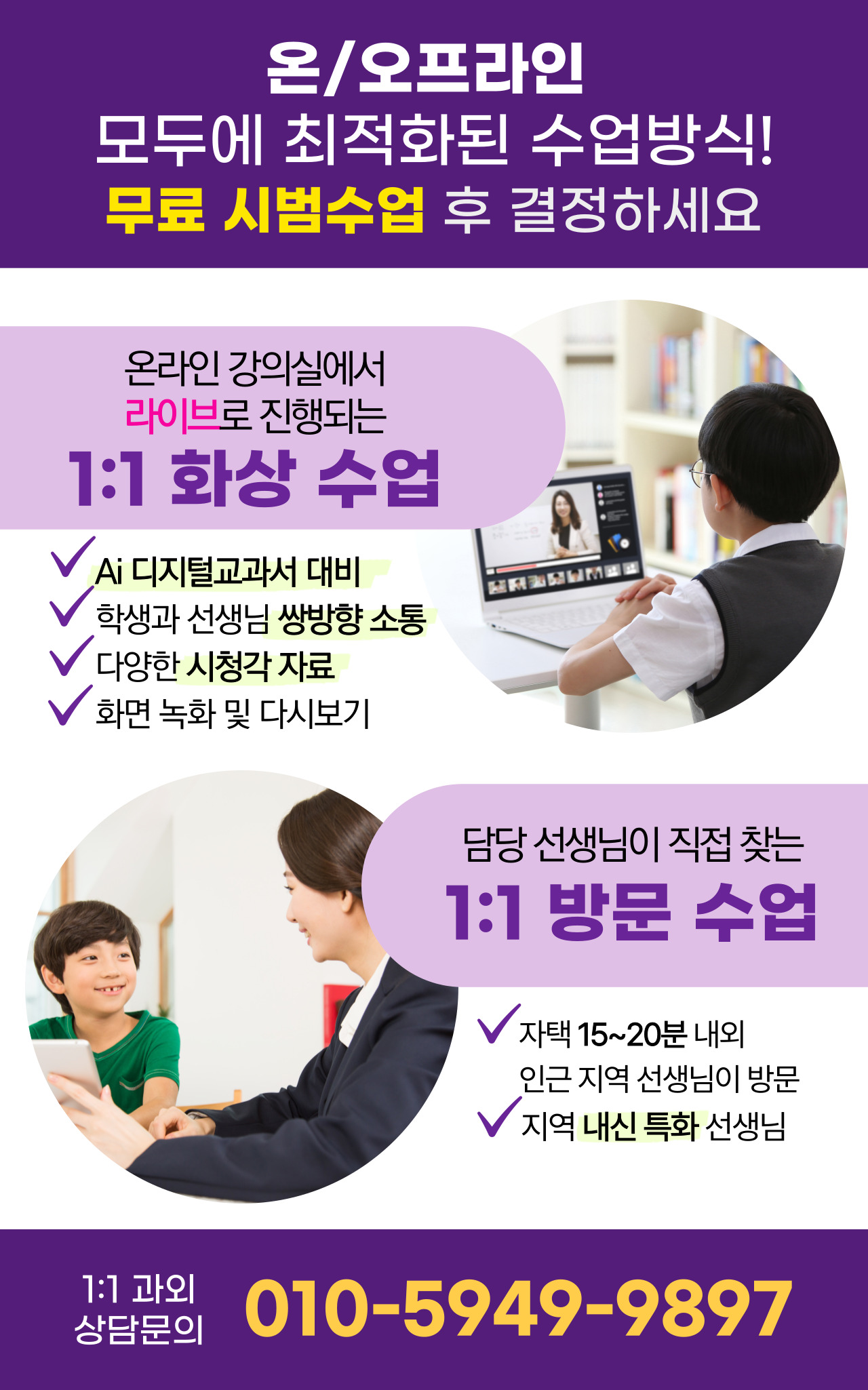 좌동 고등 수학 과외 수업 사진