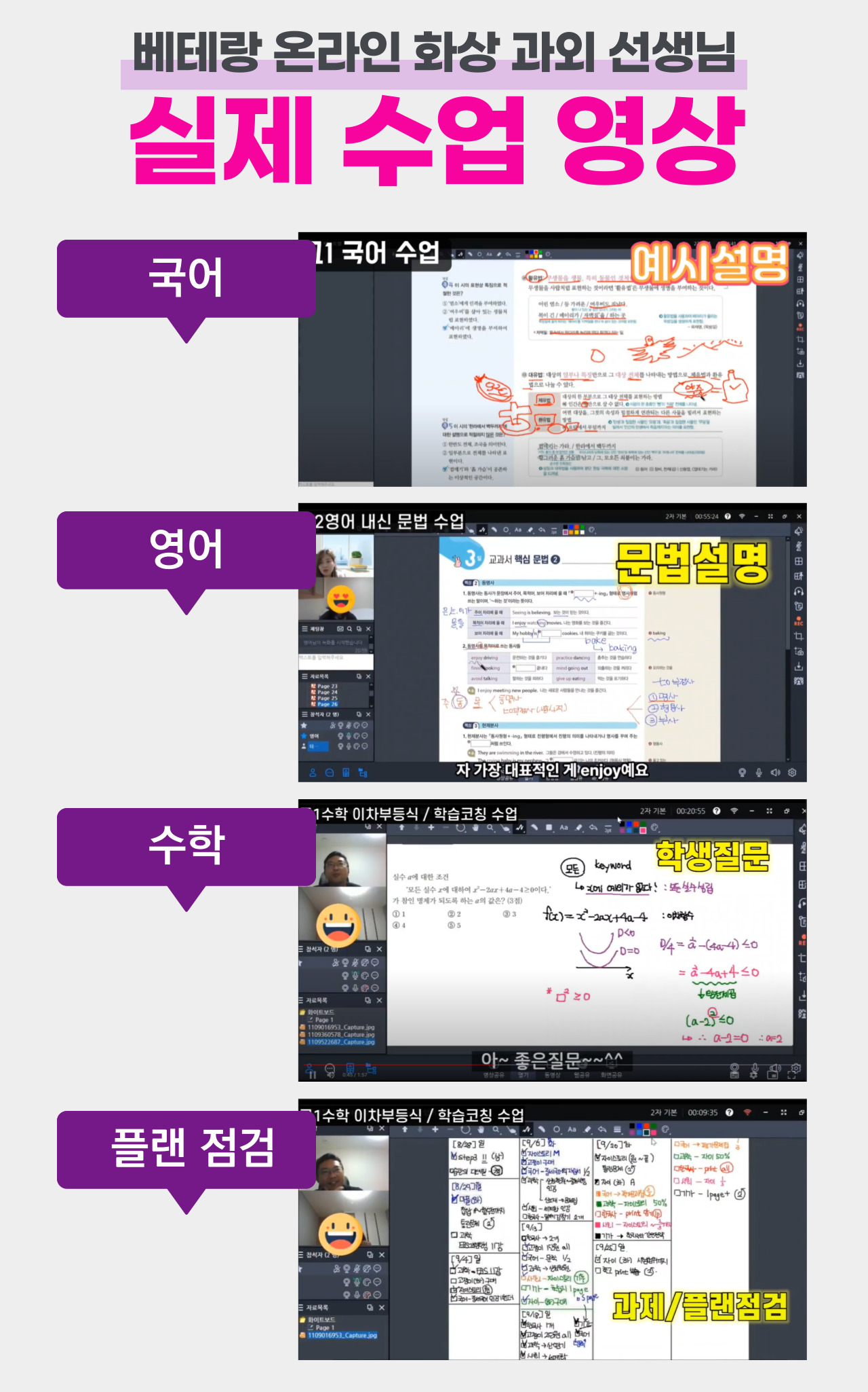 좌동 고등 수학 과외 수업 사진