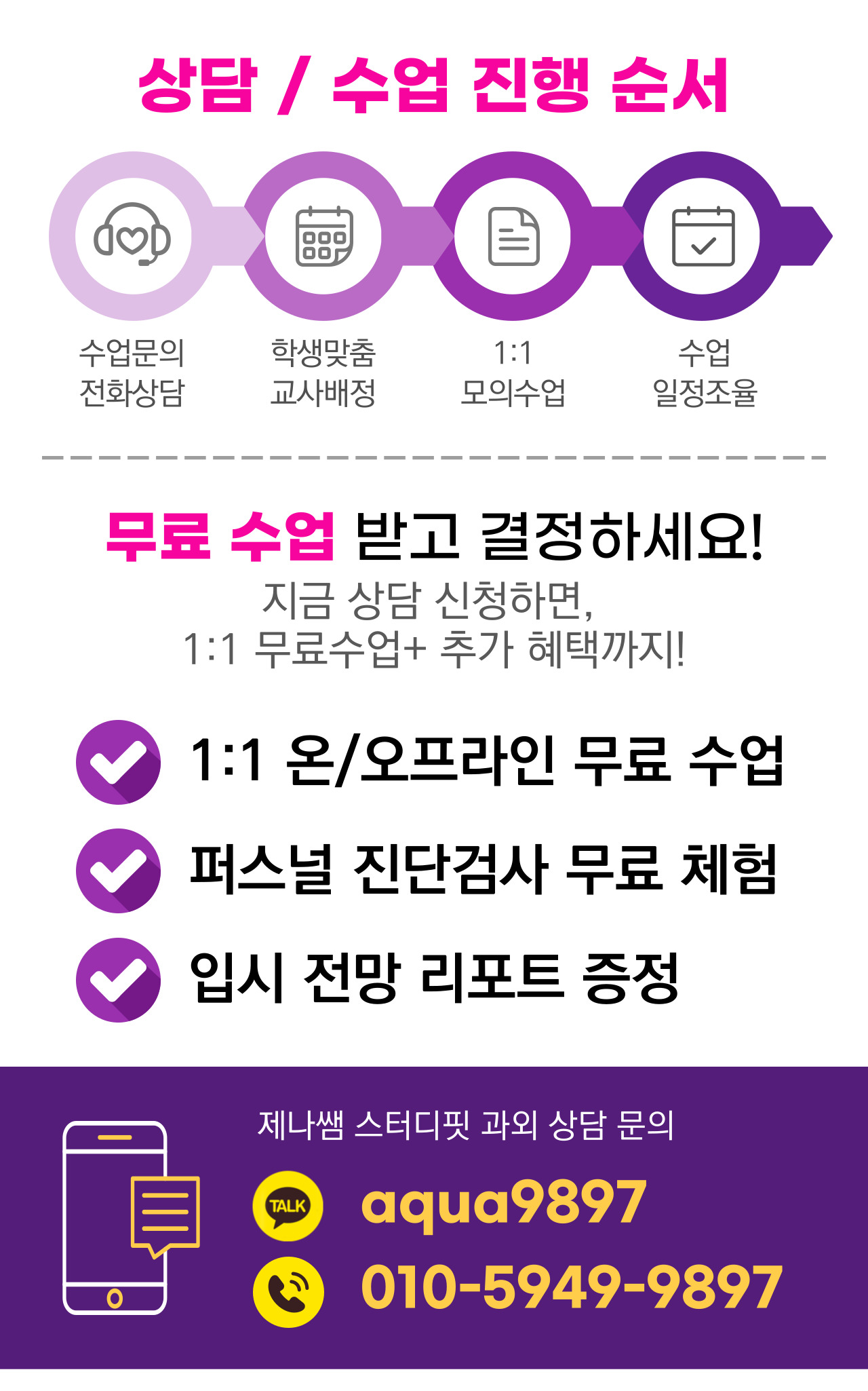 좌동 고등 수학 과외 수업 사진