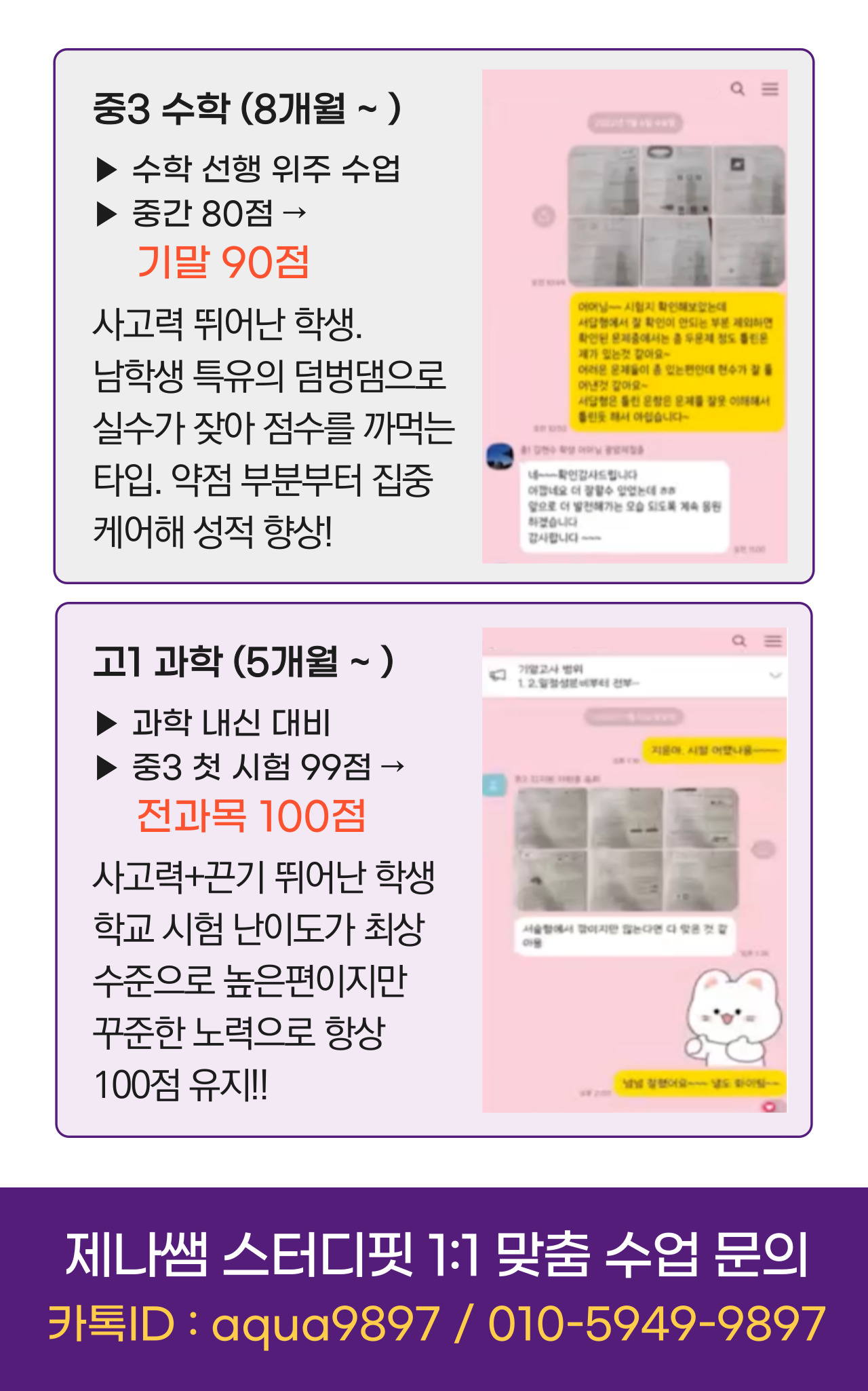 좌동 고등 수학 과외 수업 사진